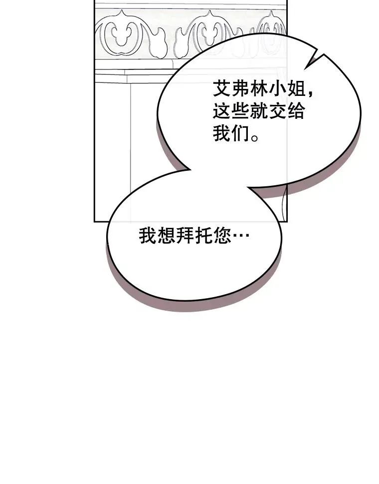 变成了男主的女性朋友 58.赤裸的他 第67页