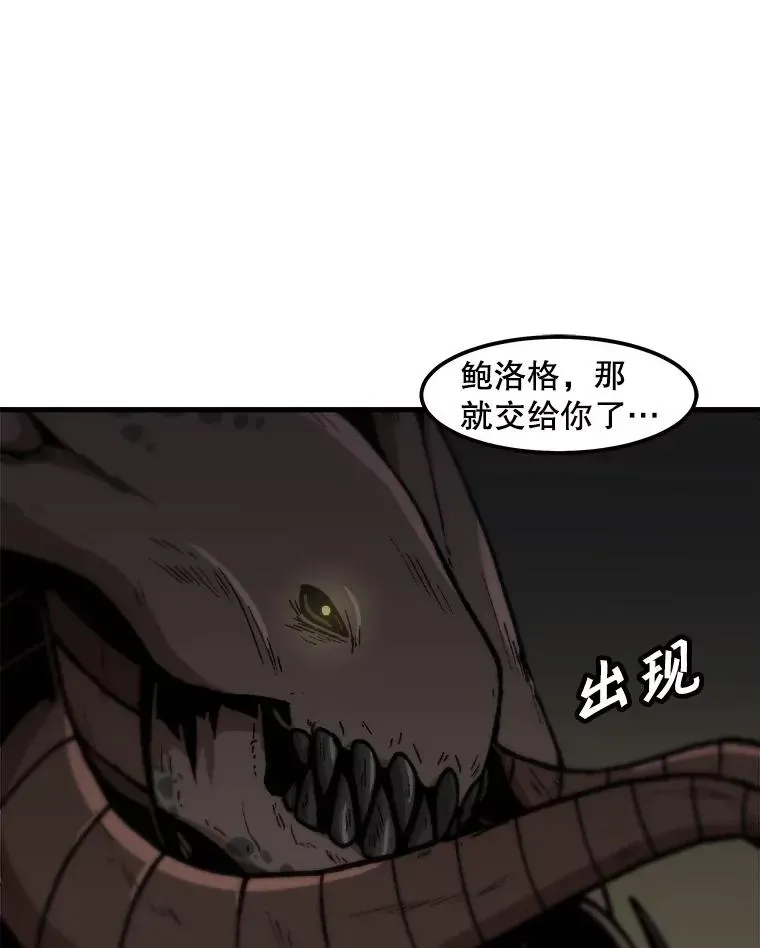 孤雄升级 106.无路可退 第66页