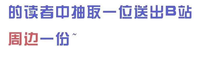 狂犬饲养法则 27 被盯上了！ 第66页