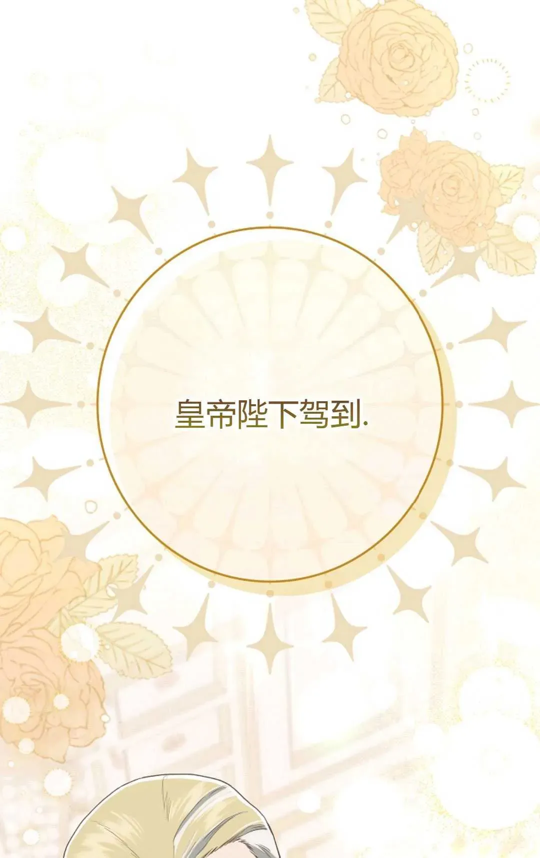 和时日不多的恋人过着非婚生活 第20话 第68页