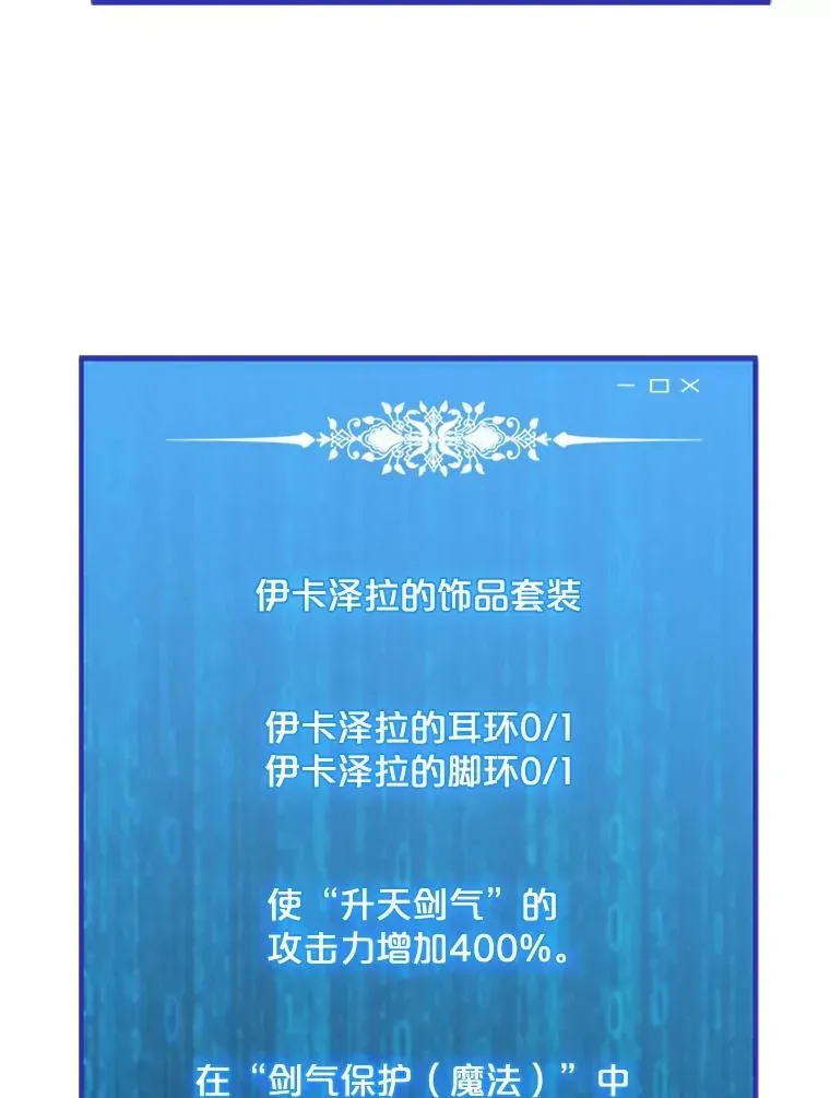 我独自使用咒语 95.迪乌斯之戒 第66页