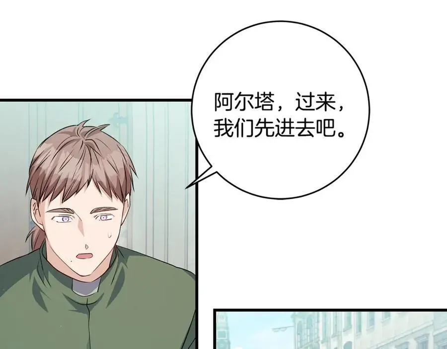 一切都在孩子脚下 第44话 救好友挺身而出 第68页