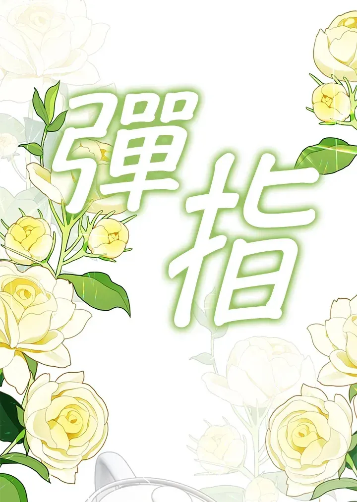 离开的决心 第16话 第68页