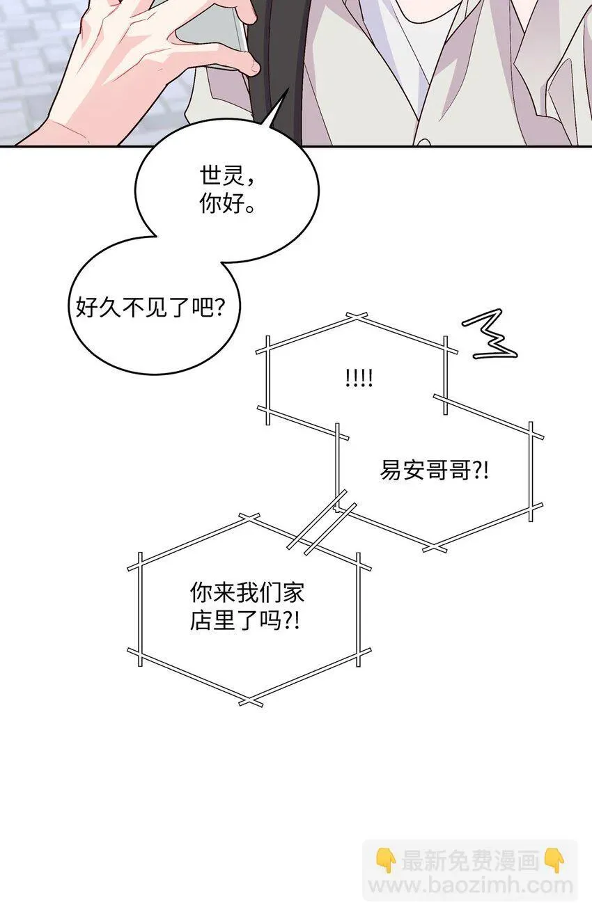 Merry Marbling 云石般的我们 45 周末约会 第67页