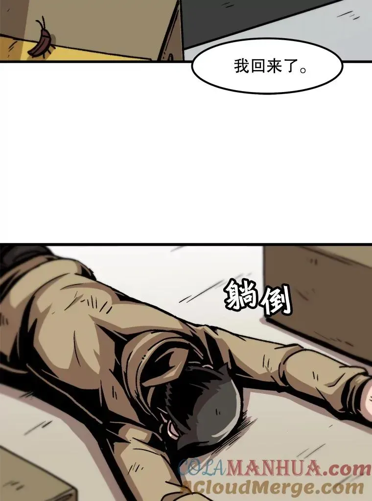 孤雄升级 51.无论如何都要变强大 第68页