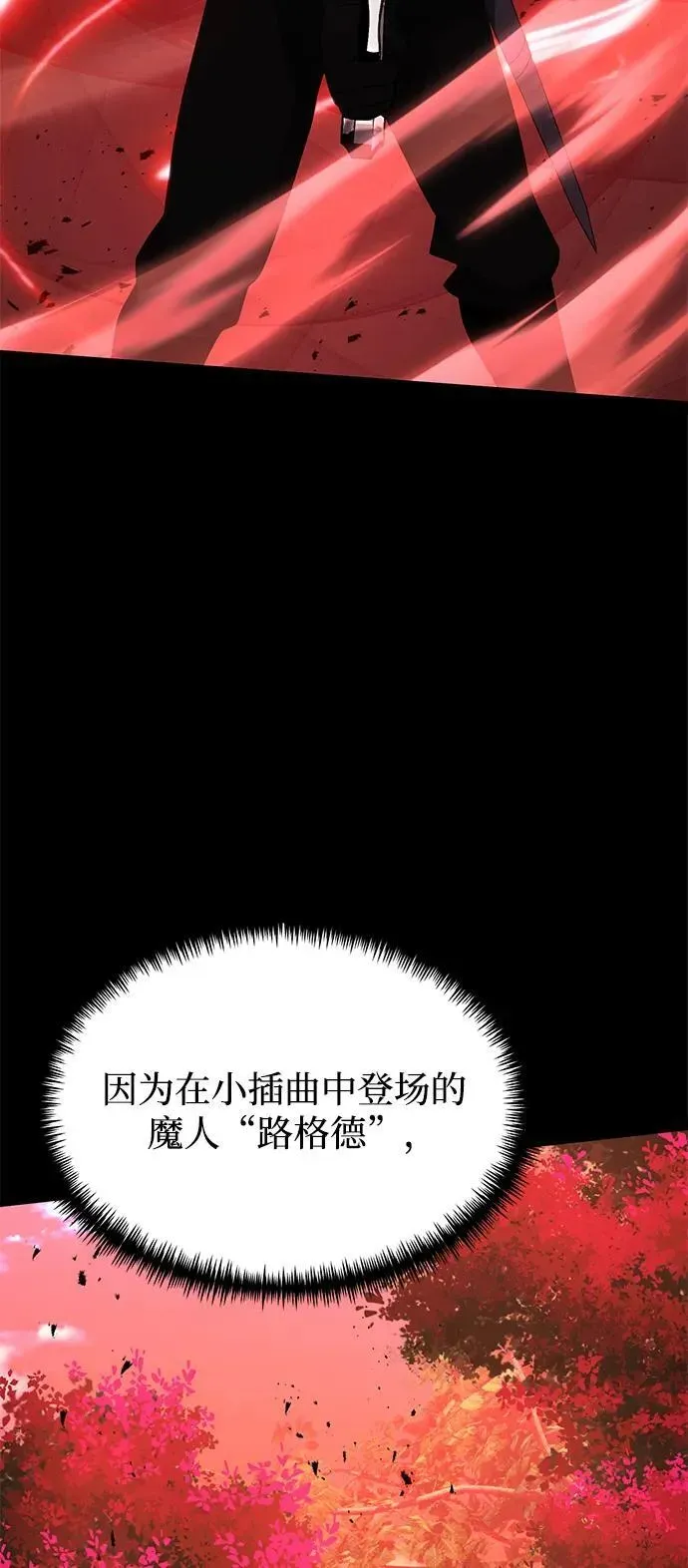 身患绝症的天才黑暗骑士 第58话 第67页