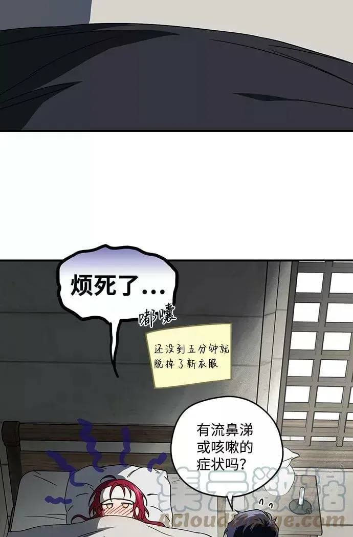 落日夕阳，冰冷目光 [第101话] 丢失的夜晚（1） 第68页