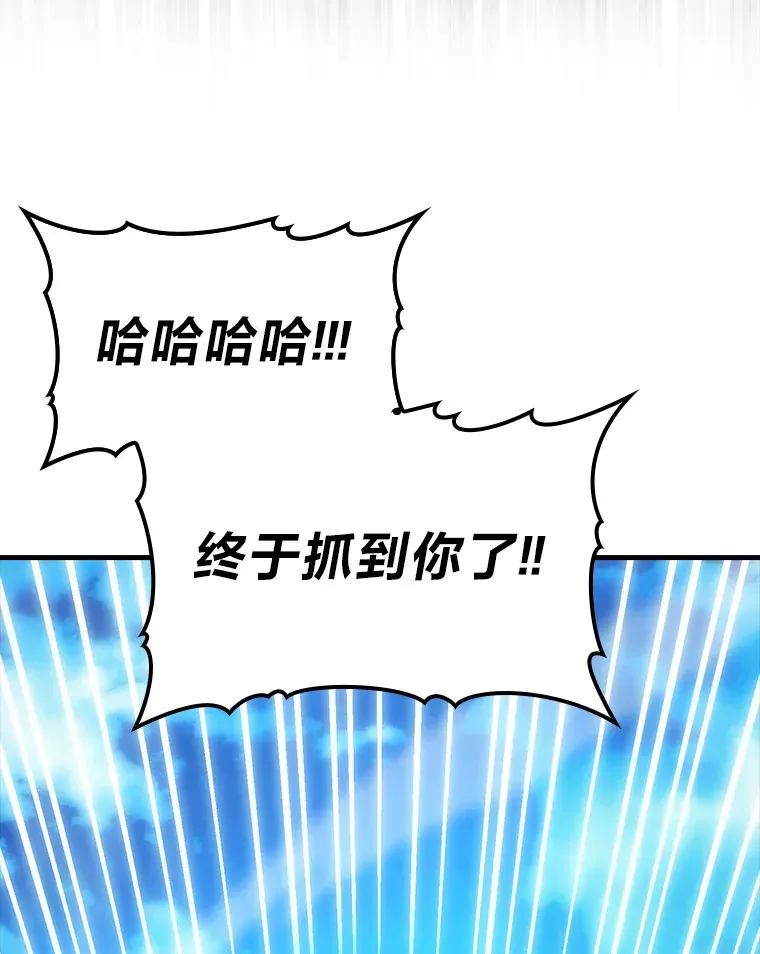 勇士非也, 魔王是也 54.旷野之狼一锅端 第67页