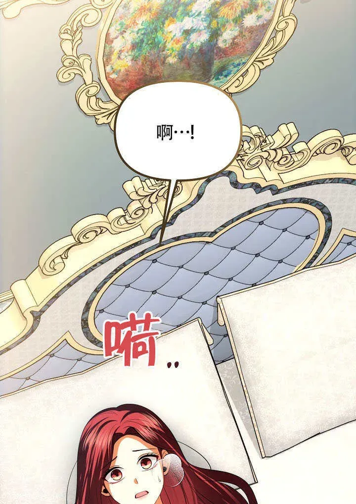 离婚是条件 第45话 第67页