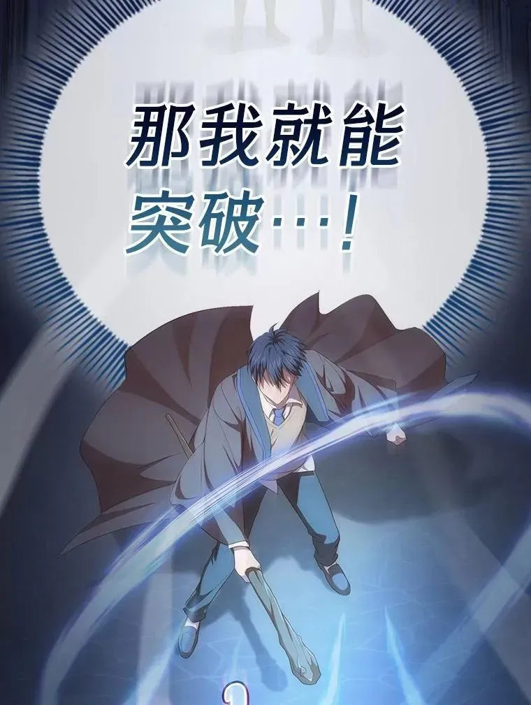 厌学魔法师想毕业 97.为作业披荆斩棘 第67页