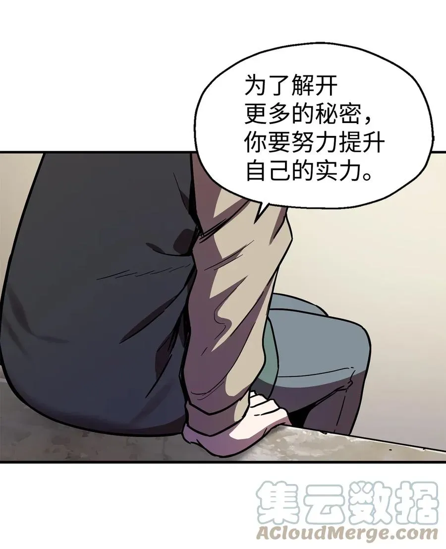 无法升级的玩家 019 徒弟 第67页