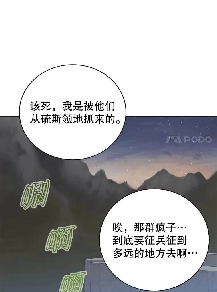 顶级英雄归来 122.贝尔布什山城 第67页