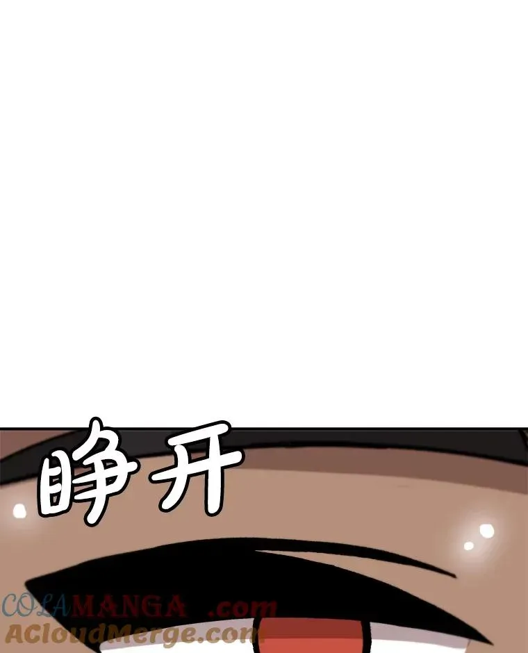 孤雄升级 157.不明缘由的爆炸 第67页