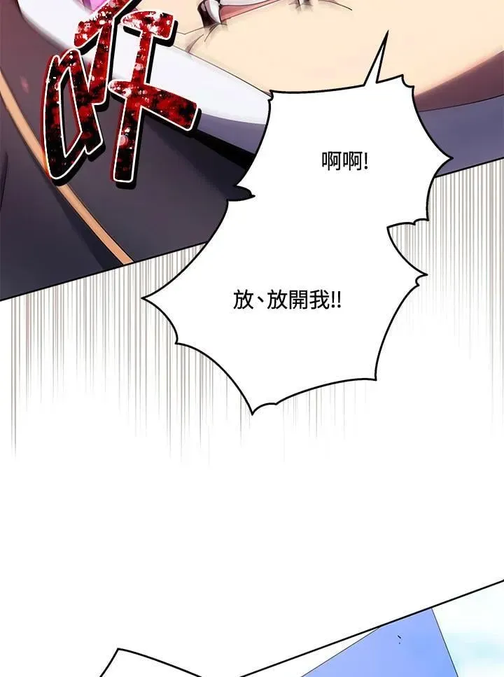 死灵术师学院的召唤天才 第62话 第67页