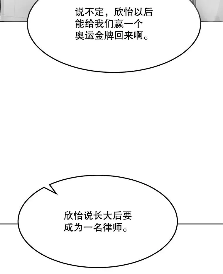 那个女人回来了 83.沙漠中的城市 第67页