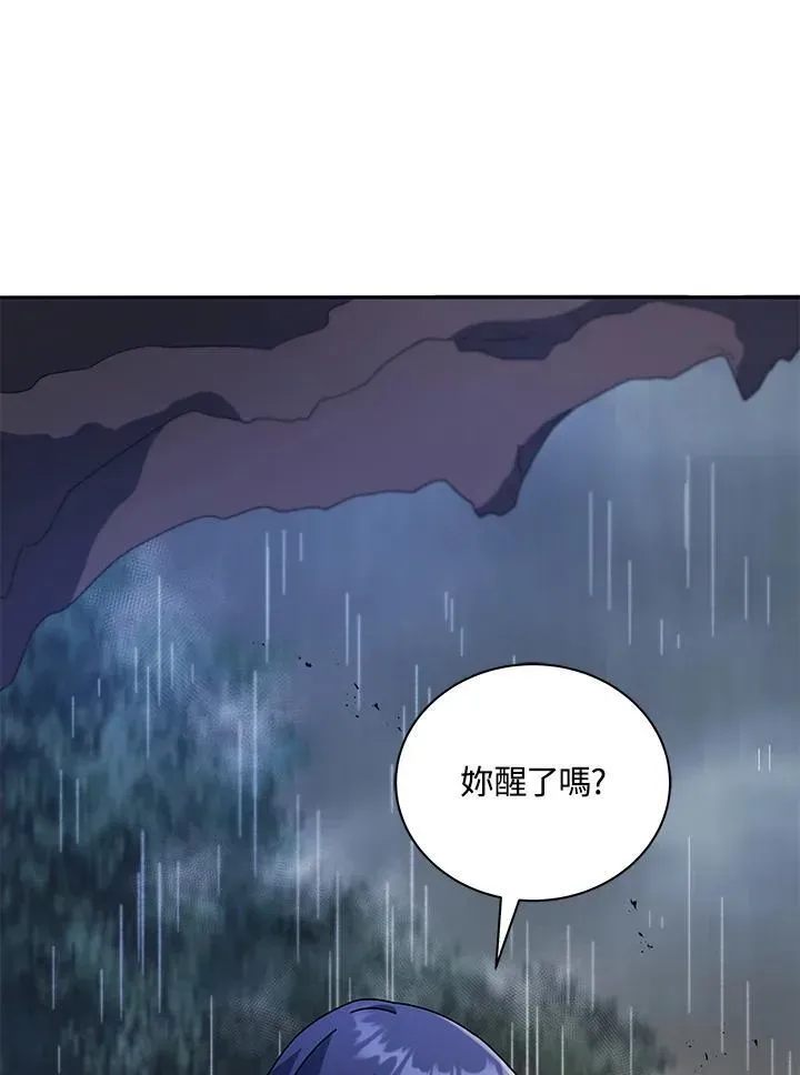 死灵术师学院的召唤天才 第76话 第67页