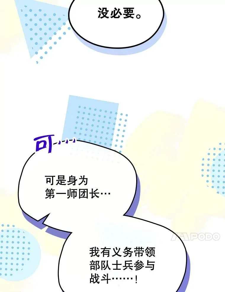 变成了男主的女性朋友 63.犯人是她？ 第68页