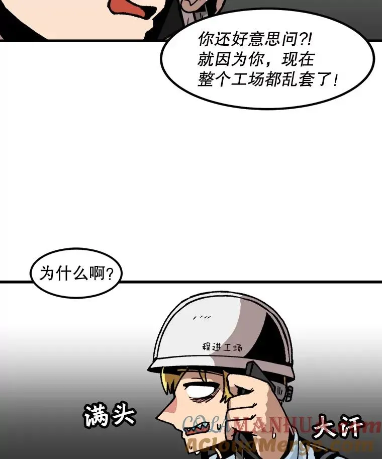 孤雄升级 45.扎营狩猎（2） 第67页