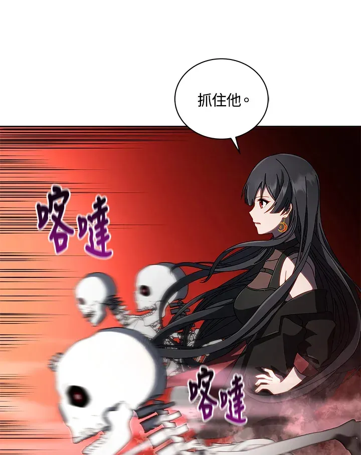 死灵术师学院的召唤天才 第3话 第67页