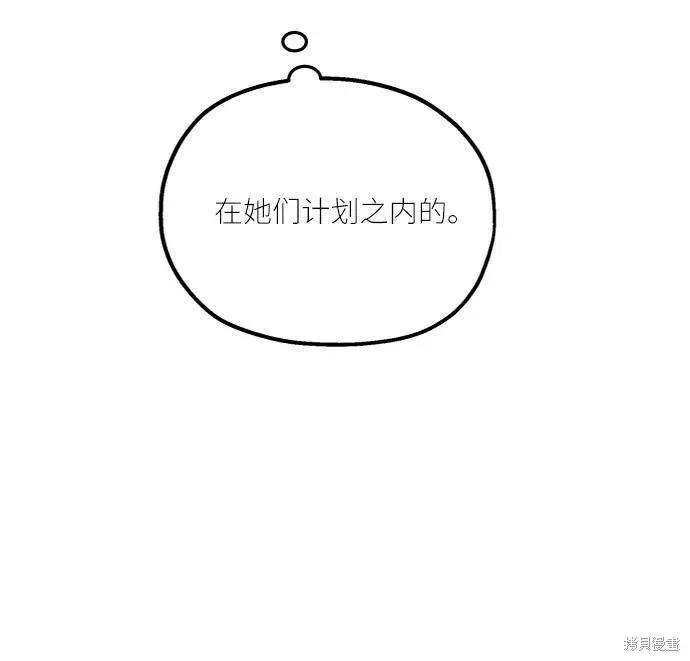 金字塔游戏 第63话 第67页