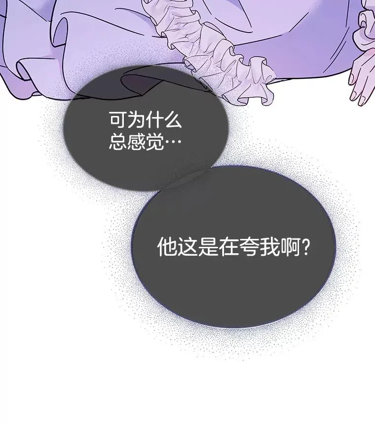 为了帮助你理解 5.突如其来的好意 第67页