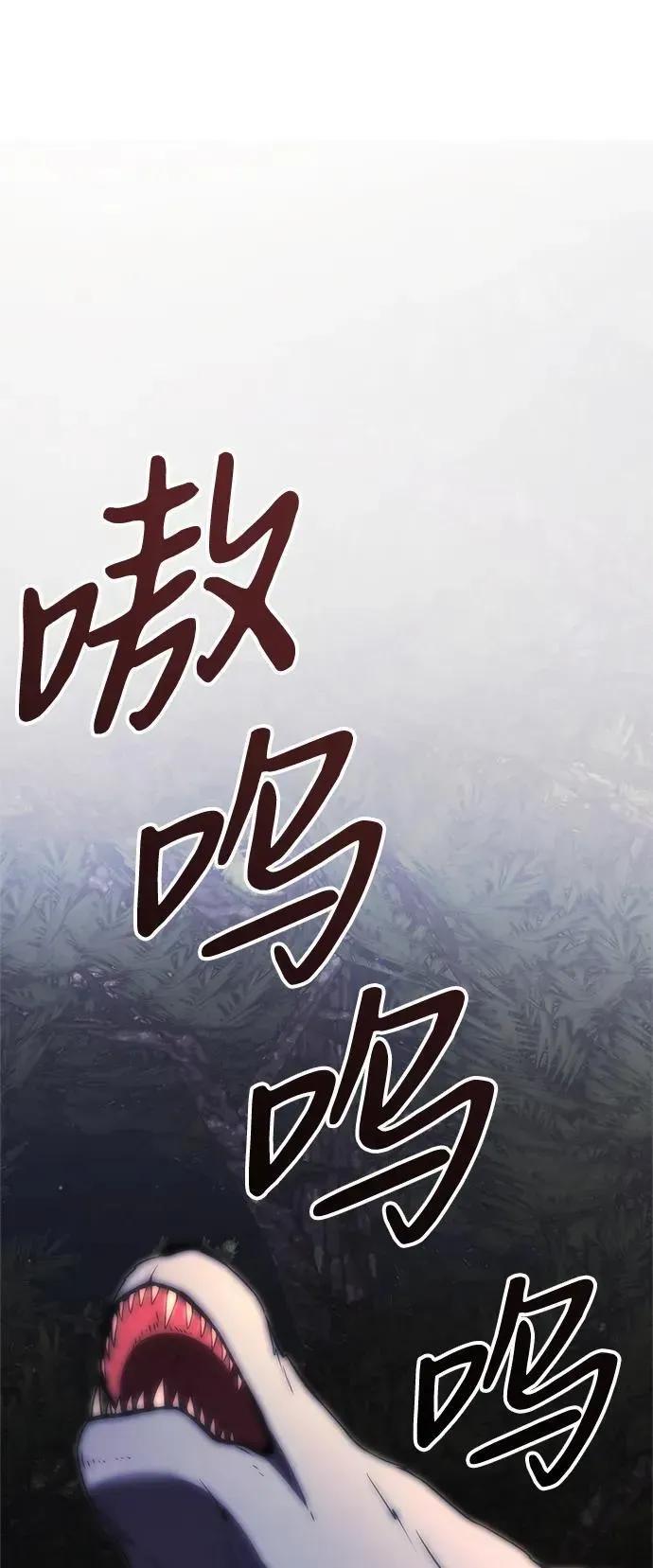 身患绝症的天才黑暗骑士 第11话 第67页