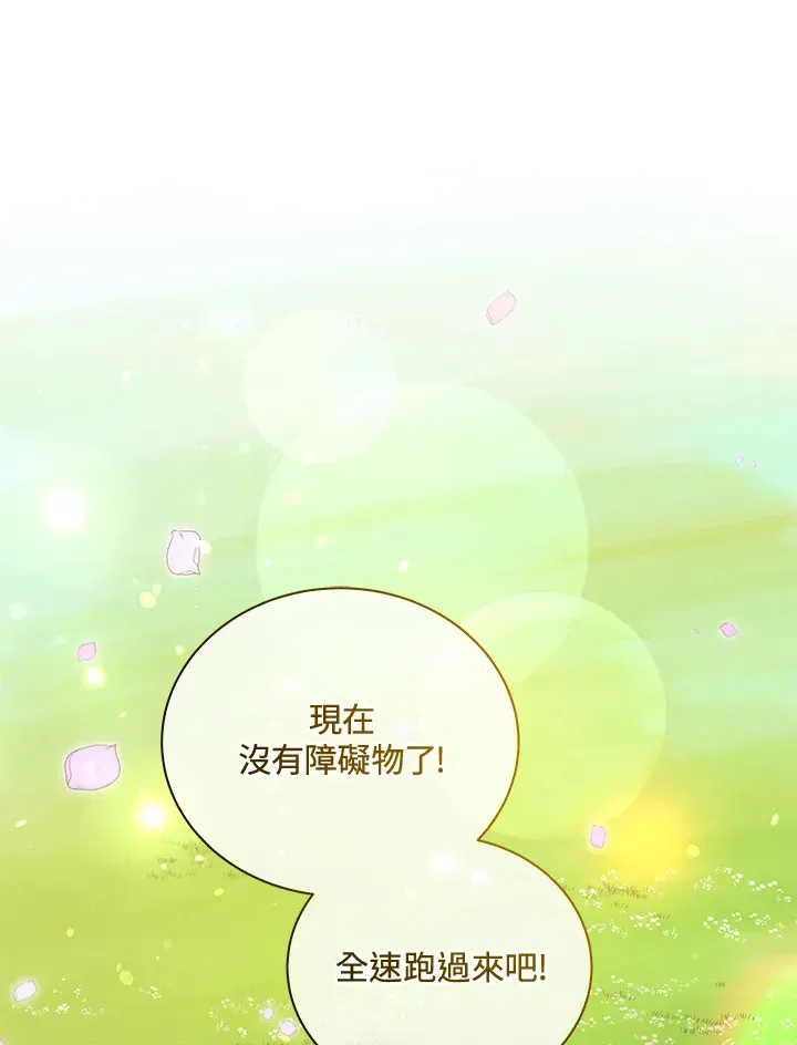 死灵术师学院的召唤天才 第17话 第67页