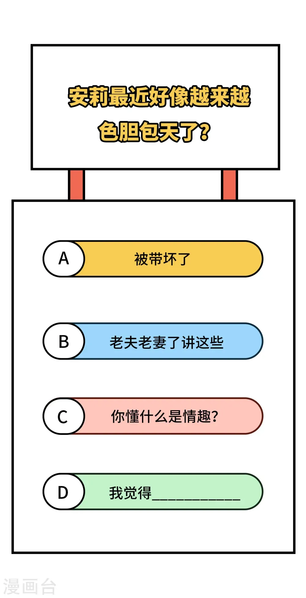 从今天开始当城主 第340话 第67页