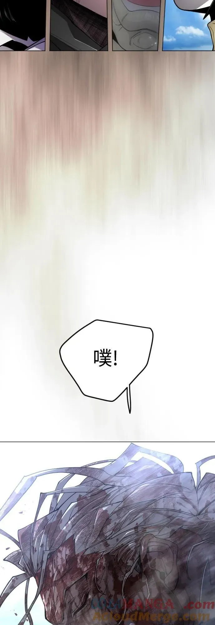 超人的时代 [第二季] 第89话 第67页