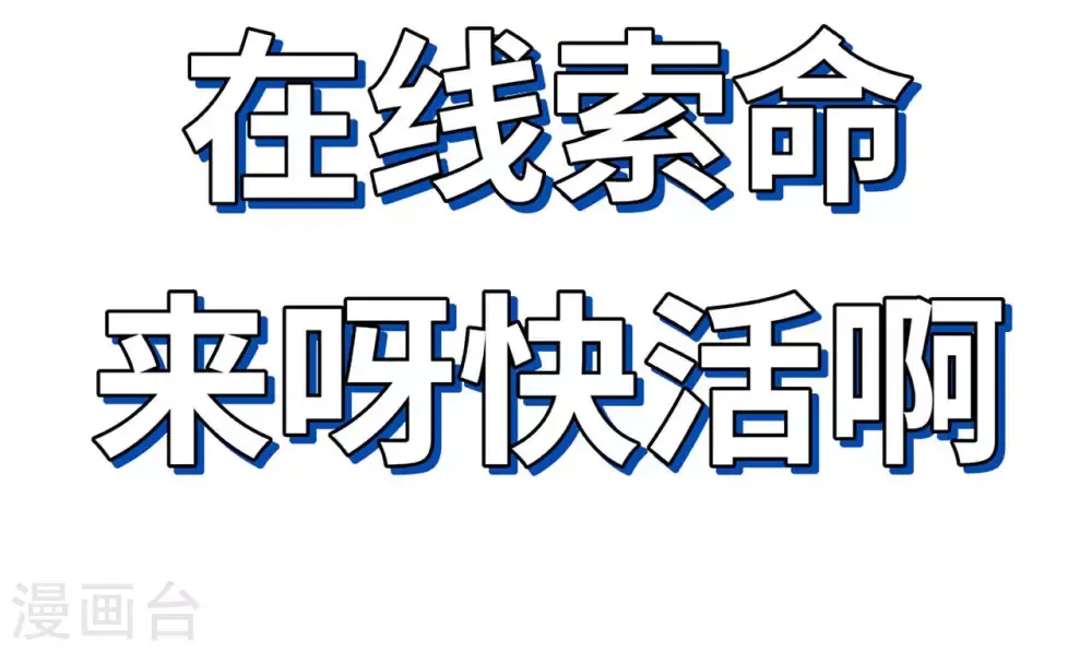 从今天开始当城主 第73话 第67页