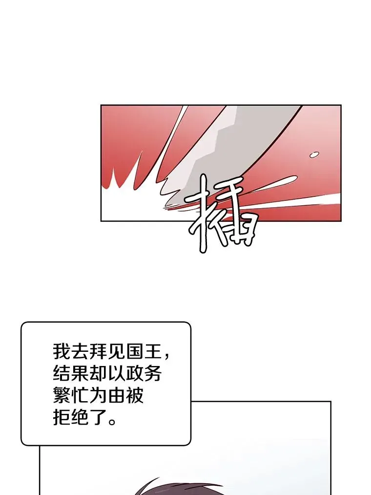 顶级英雄归来 5.预算部谈判 第67页