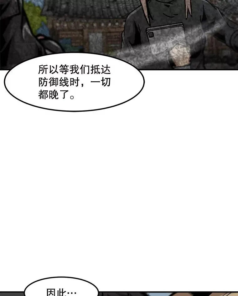 孤雄升级 136.吸引天寿之战 第67页