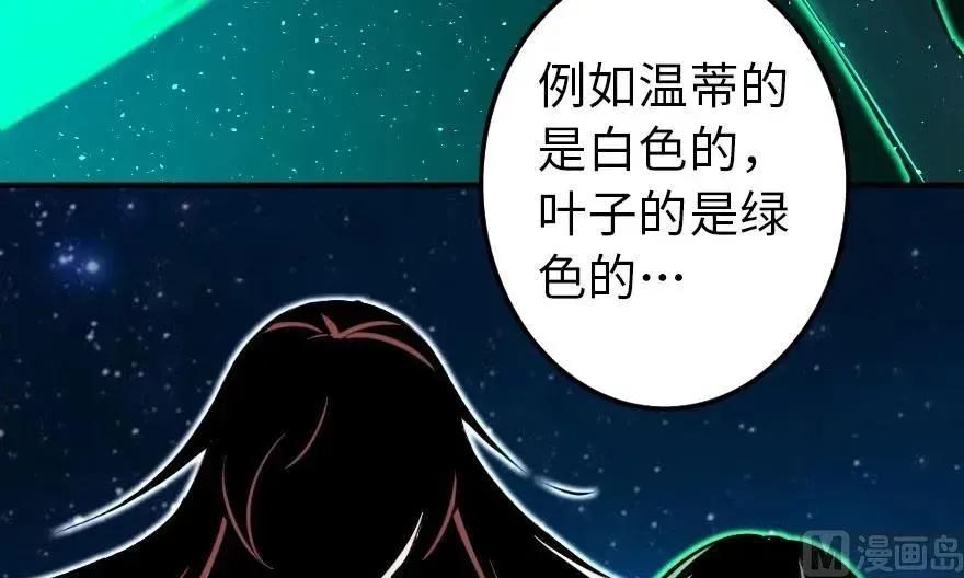 放开那个女巫 92 黑火 第67页