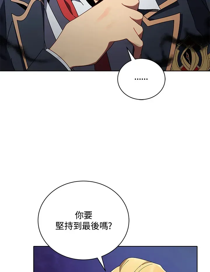 死灵术师学院的召唤天才 第9话 第67页