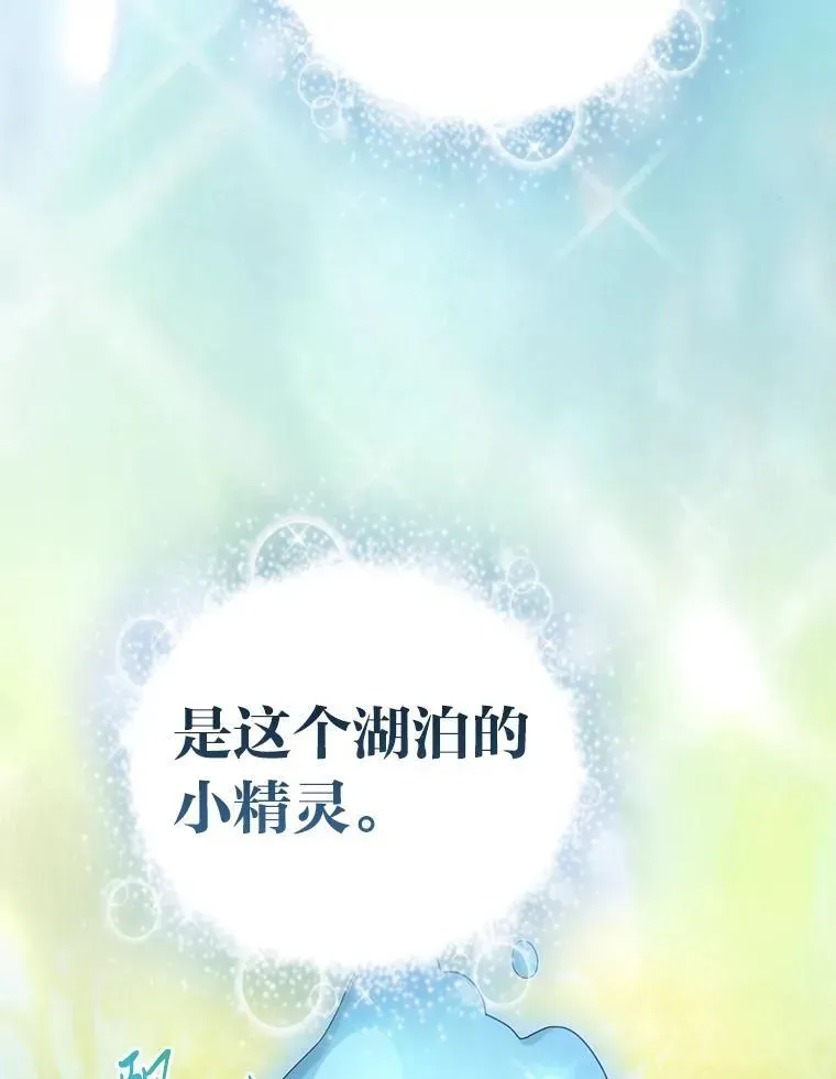 厌学魔法师想毕业 93.柳树教授的奖励 第67页