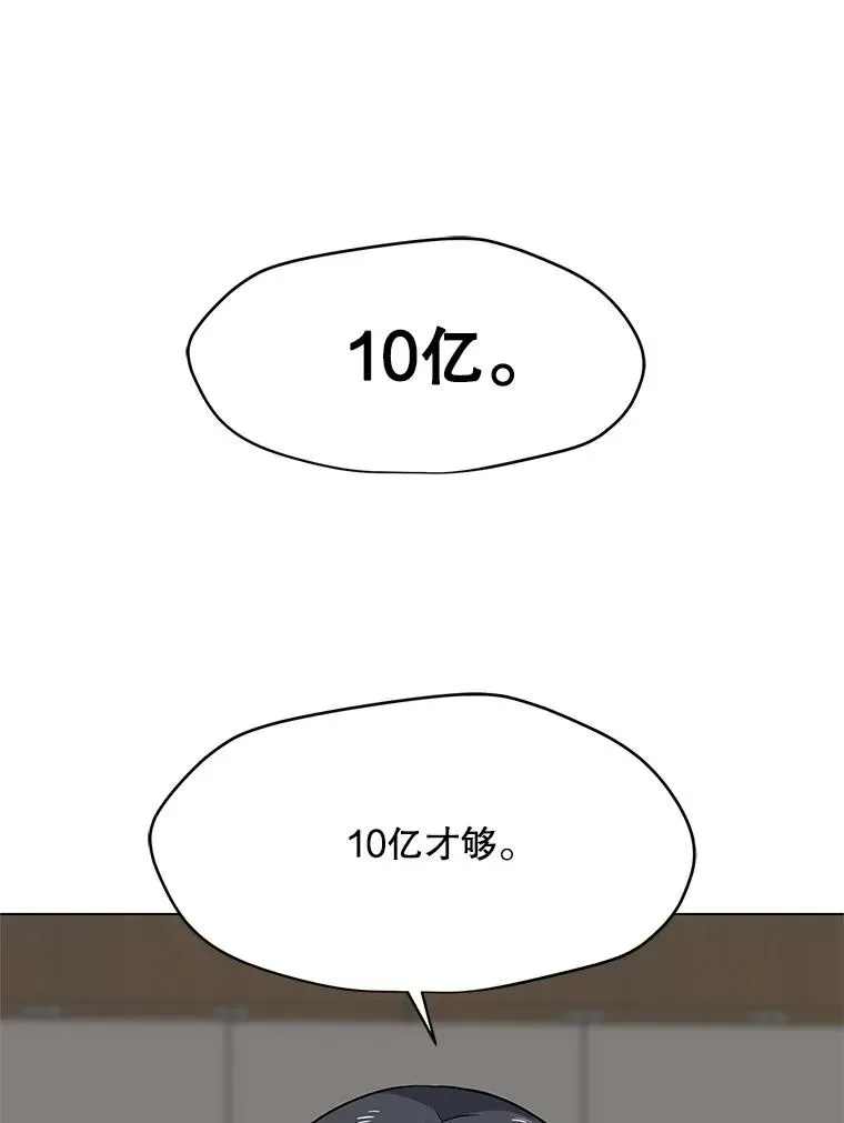 我独自使用咒语 13.另类的拍卖会 第67页