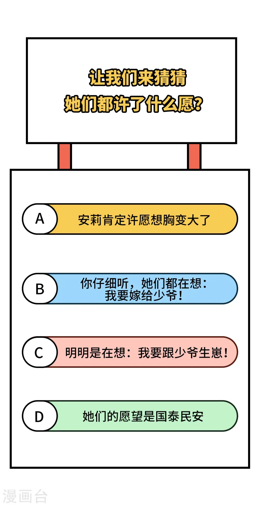 从今天开始当城主 第367话 第67页