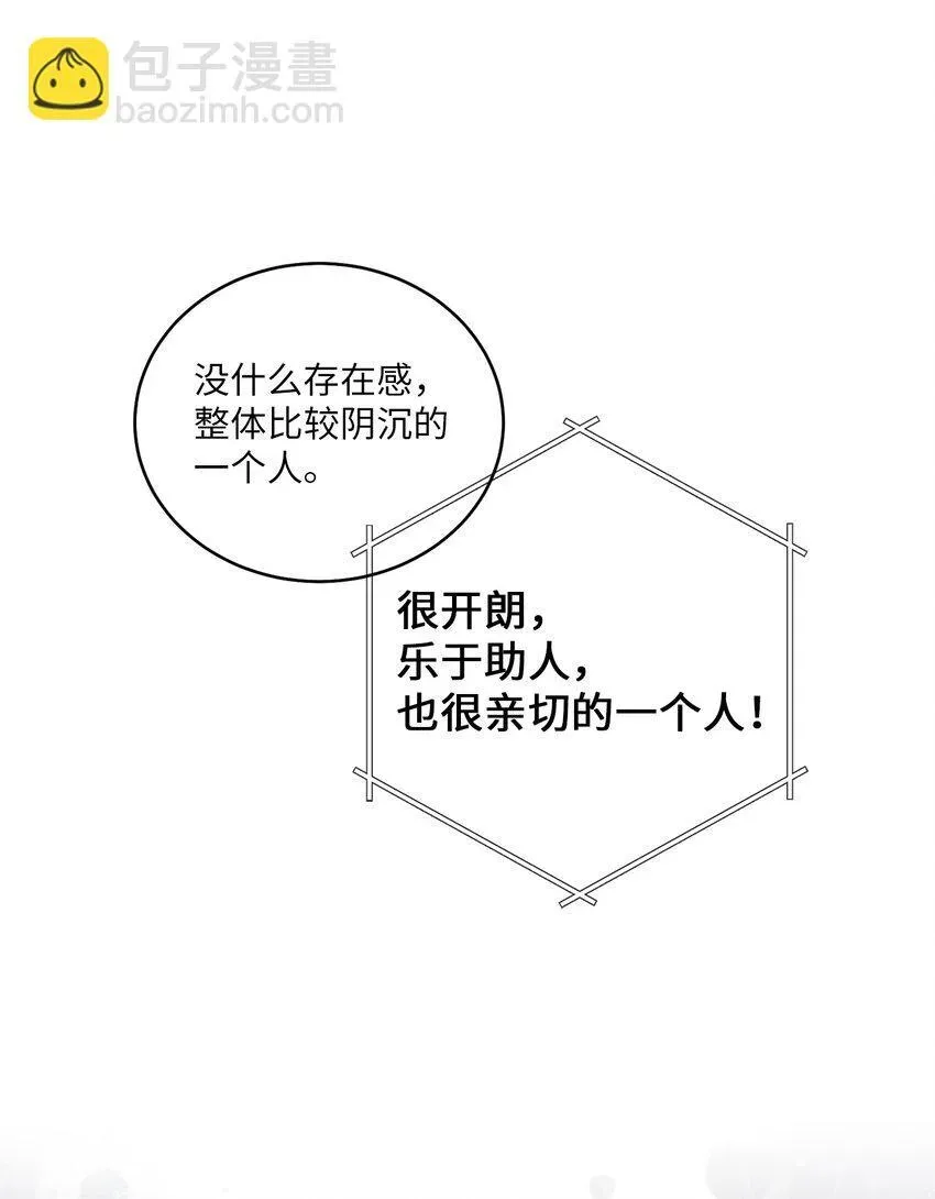 Merry Marbling 云石般的我们 50 放学后的纪录片 第67页