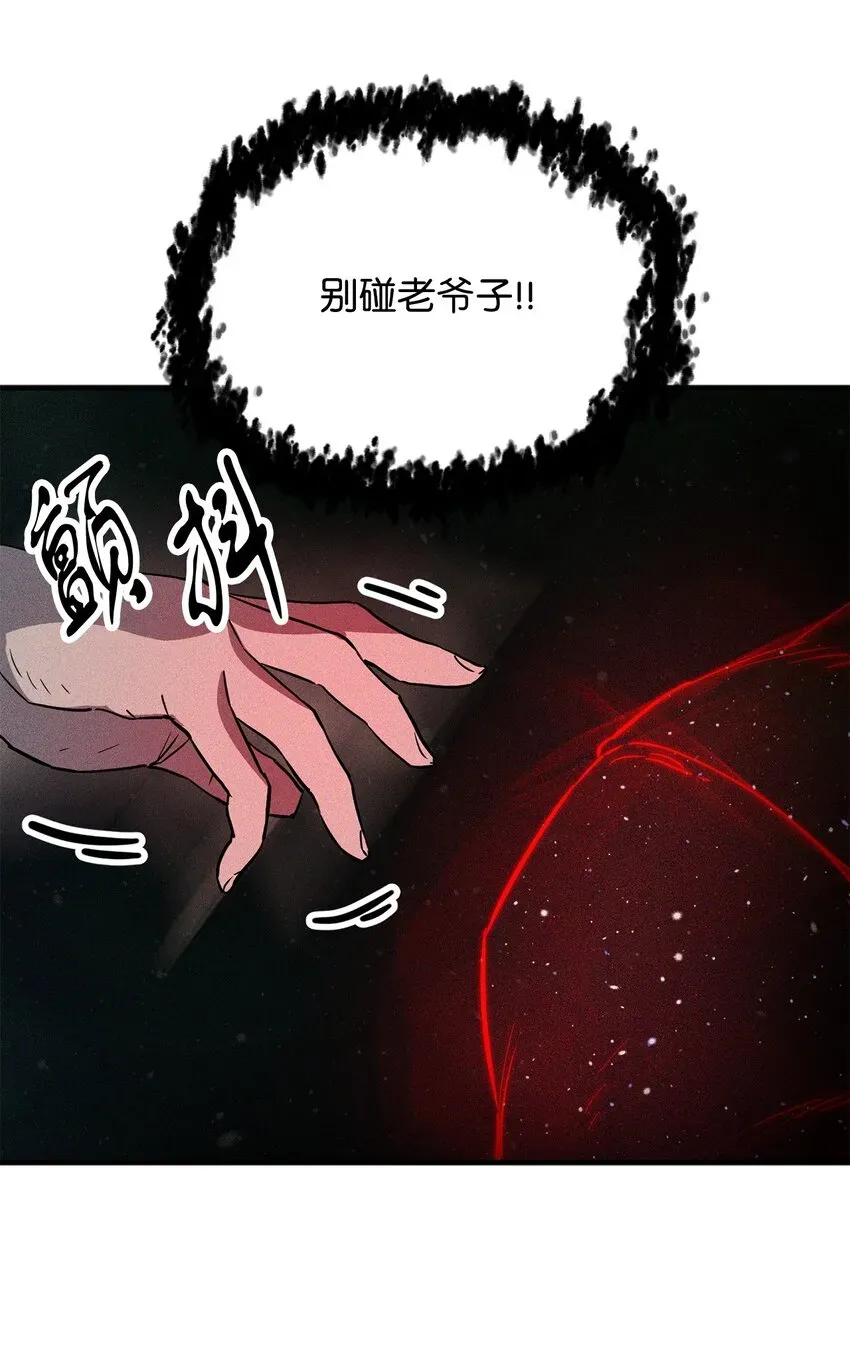 无法升级的玩家 079 本源之力 第67页