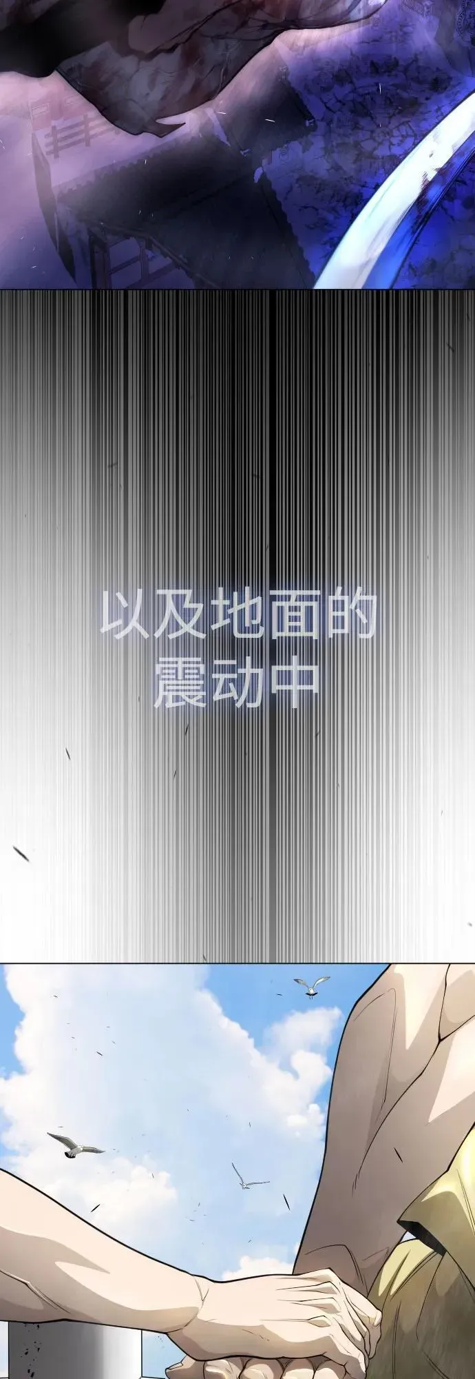 超人的时代 [第二季] 第78话 第69页