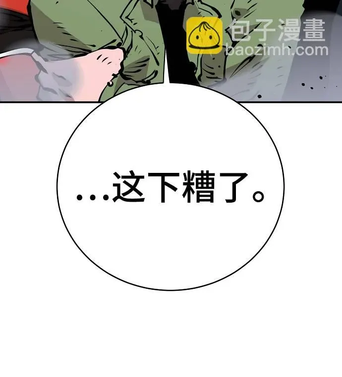 被迫成为玩家 第53话 第68页