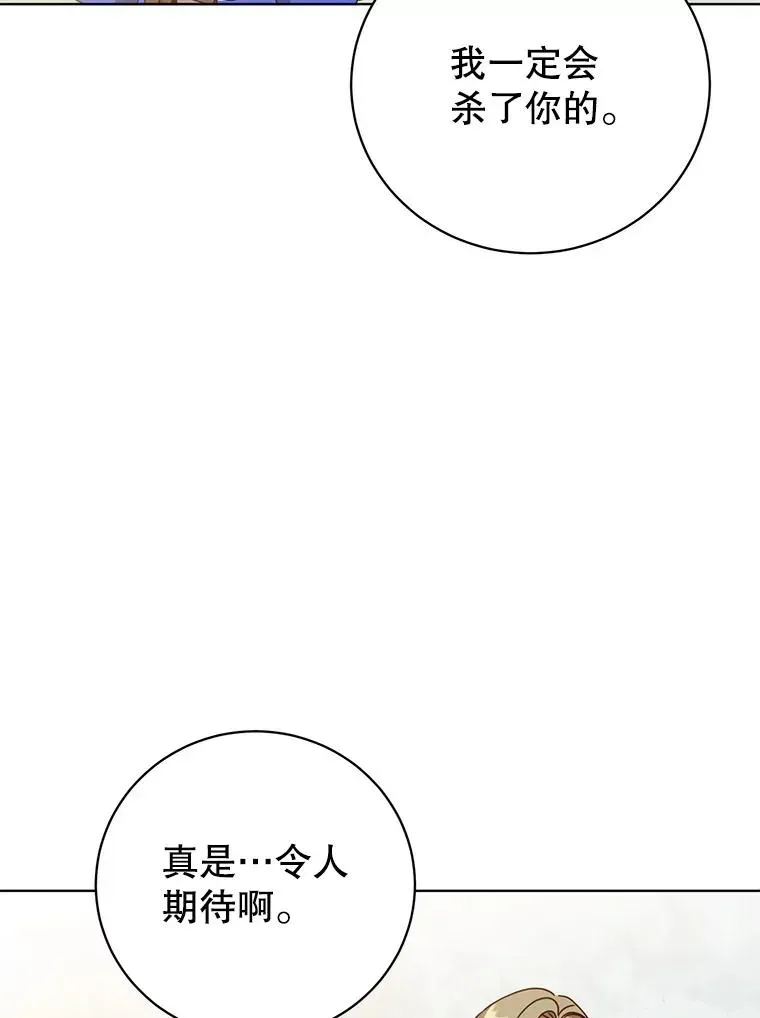 顶级英雄归来 114.牺牲品的反抗 第68页