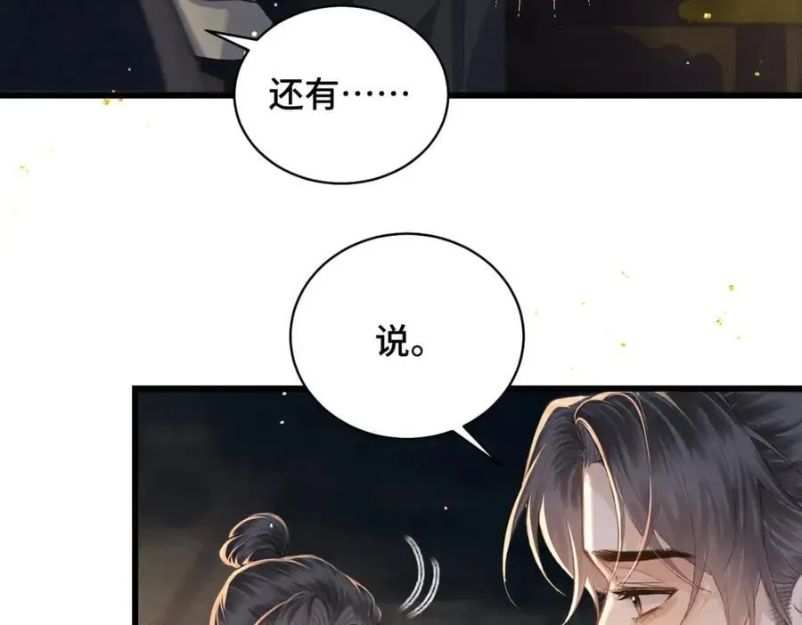 嫁反派 第46话 棋子 第68页