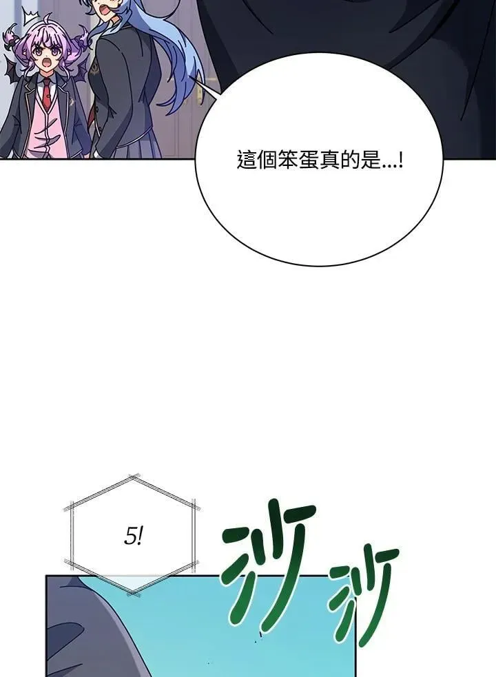 死灵术师学院的召唤天才 第86话 第68页