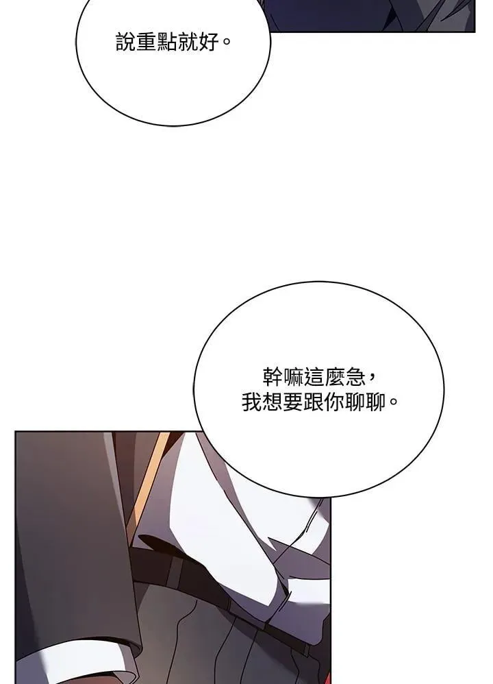 死灵术师学院的召唤天才 第78话 第68页