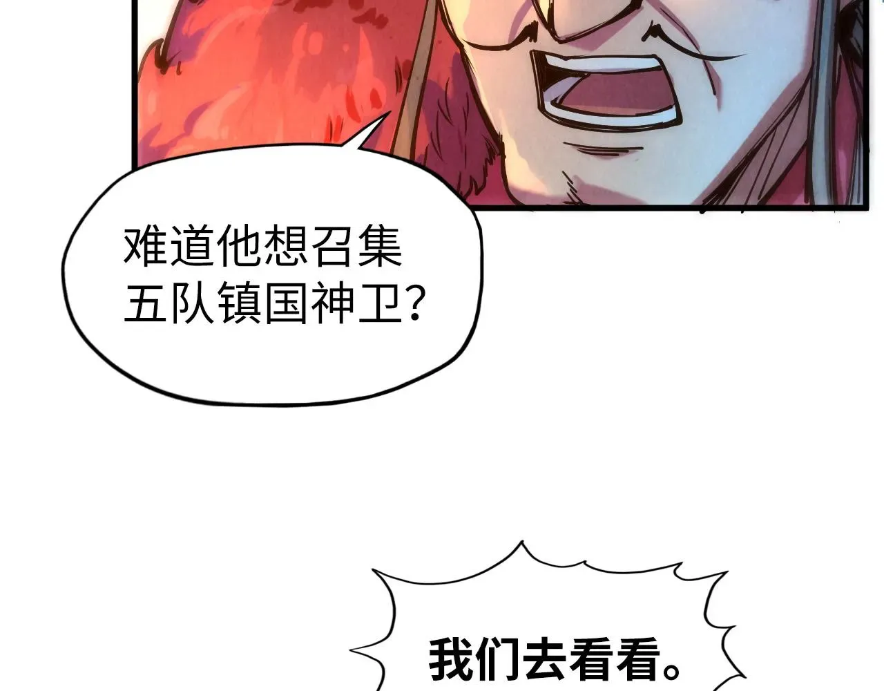 这一世我要当至尊 第79话 武王回归 第68页