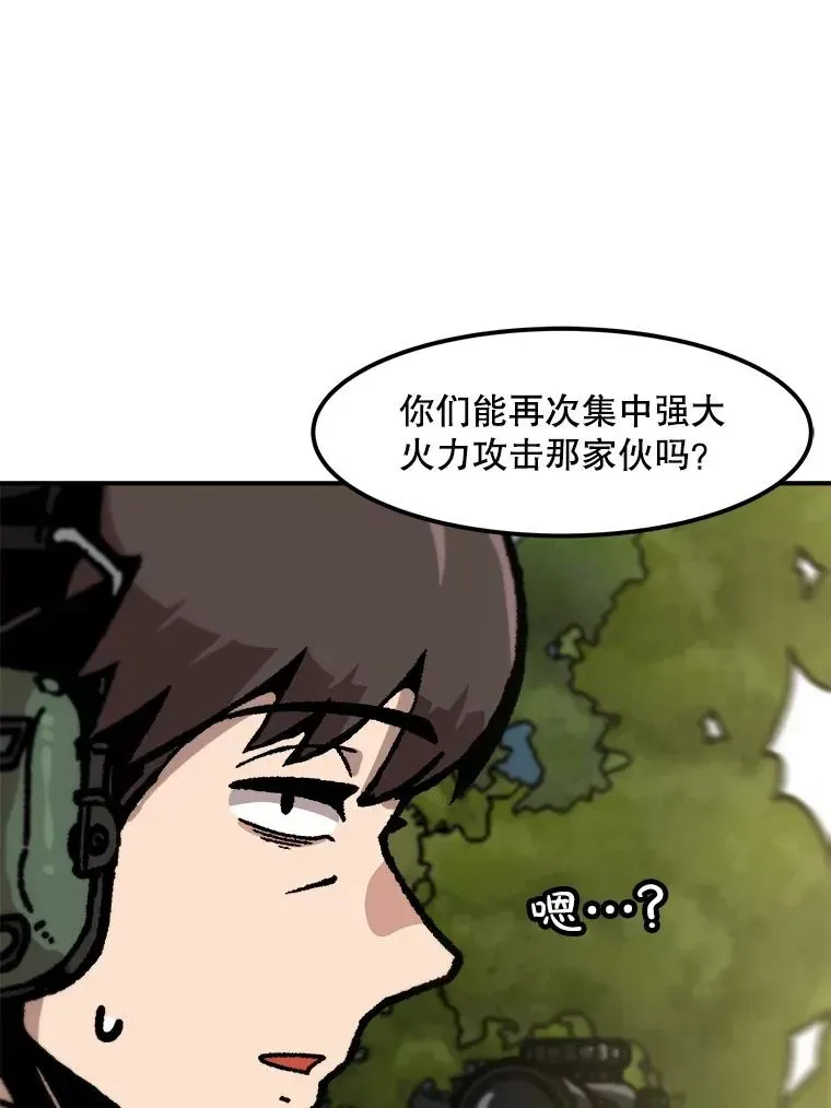 孤雄升级 134.新型怪物的突破点 第68页