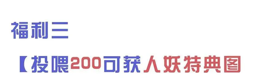 狂犬饲养法则 26 戴上面具的“特殊”聚会 第68页