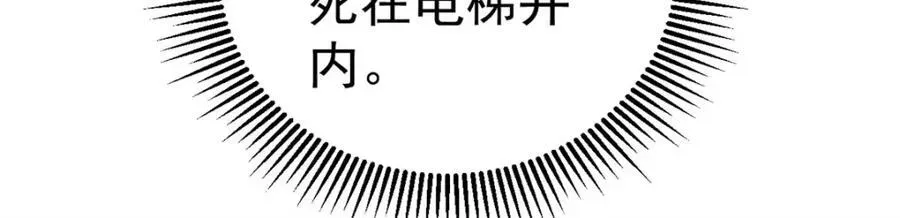 玩家凶猛 122 洛亚诺克 第68页