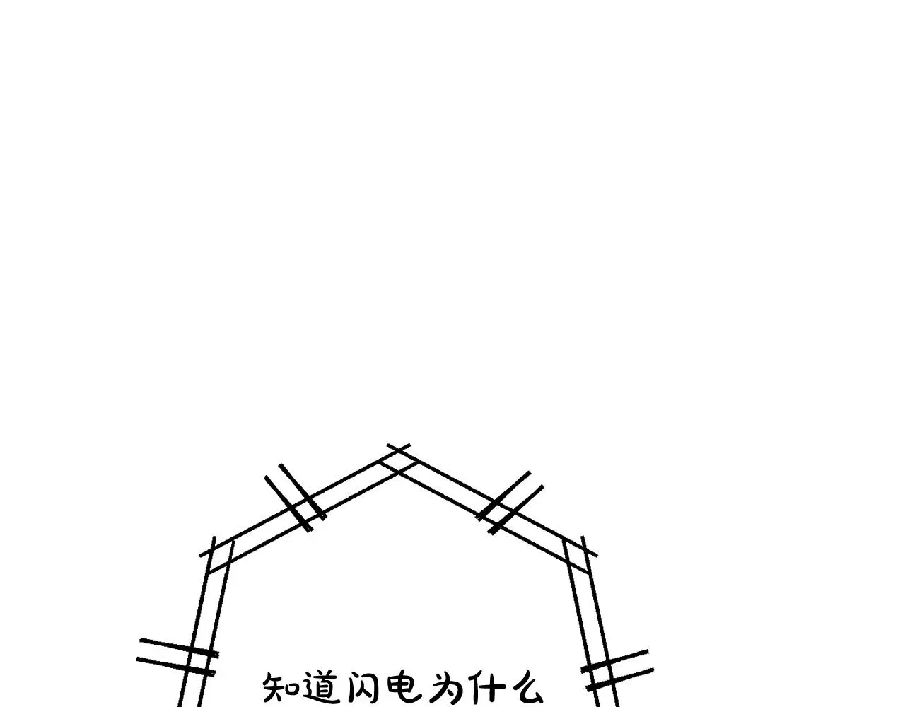 成为伯爵家的废物 第70话 海底之旅 第68页